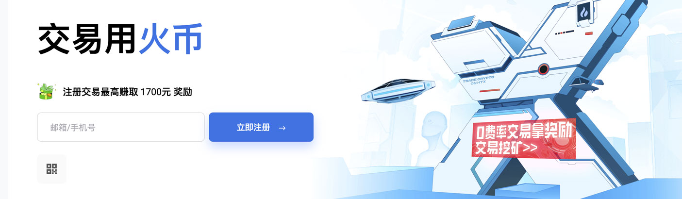 HTX官方下载页面